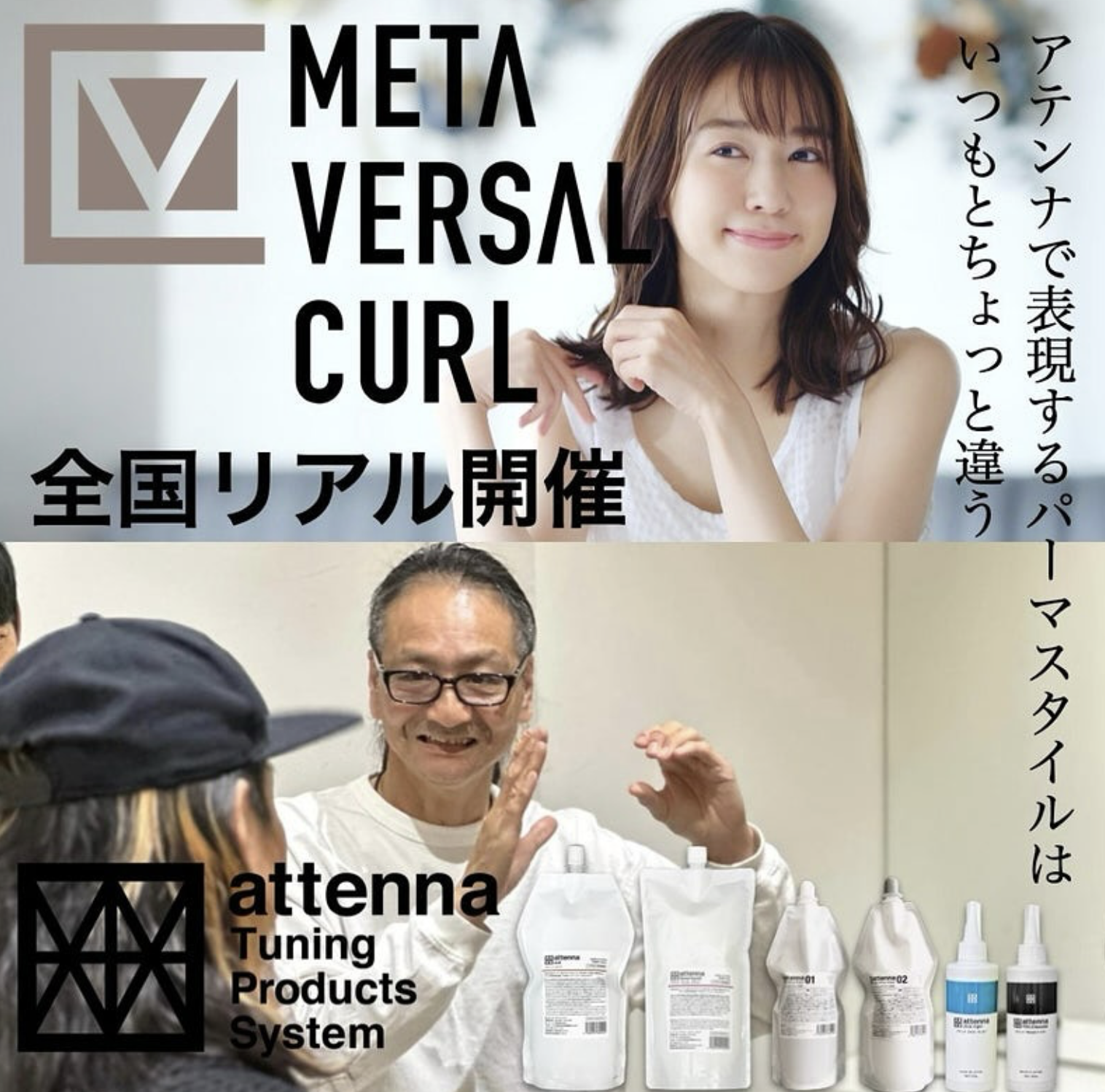 髪質改善・酸熱トリートメンをメニュー化している方へ